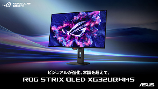 画像ギャラリー No.002のサムネイル画像 / タンデムWOLED＆デュアルモード対応の31.5インチ有機ELディスプレイ「ROG Strix OLED XG32UQWMS」がASUSから10月16日発売