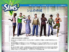 䤱ɤȻפäThe Sims 3פܸ쥪ե륵ȥץ