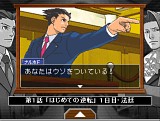 画像集#008のサムネイル/カプコン,「逆転裁判 配信版」のダウンロード販売を本日スタート