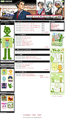 画像集#009のサムネイル/カプコン,「逆転裁判 配信版」のダウンロード販売を本日スタート