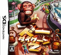 画像ギャラリー No.001のサムネイル画像 / 連載「PCゲームを持ち出そう!」。第36回はNDS用動物園経営シム「ズータイクーン2」を紹介