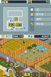 画像ギャラリー No.013のサムネイル画像 / 連載「PCゲームを持ち出そう!」。第36回はNDS用動物園経営シム「ズータイクーン2」を紹介