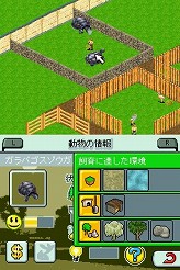 画像ギャラリー No.014のサムネイル画像 / 連載「PCゲームを持ち出そう!」。第36回はNDS用動物園経営シム「ズータイクーン2」を紹介