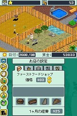 ズータイクーン2