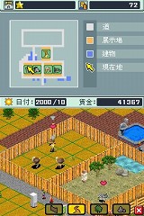 ズータイクーン2