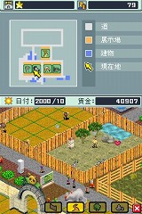 ズータイクーン2