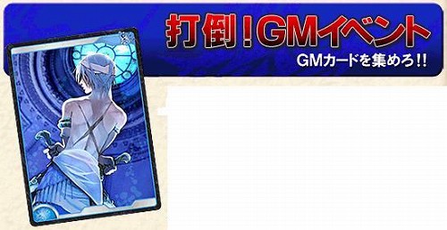 画像集#001のサムネイル/「ナポレオン」,GMを倒して限定の通り名を手に入れよう