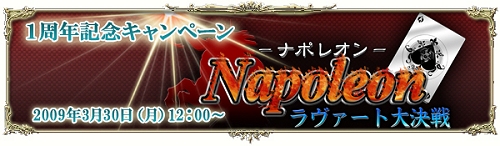 ������#001�Υ���ͥ���/����ƥ���ͥåȡ��֥ʥݥ쥪��פ�1��ǯ��ǰ�����ڡ���򳫺�