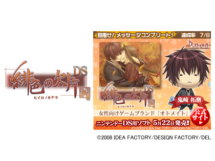 画像集#002のサムネイル/「がる★パラ!」に乙女ゲーム6タイトルのキャラが集結!