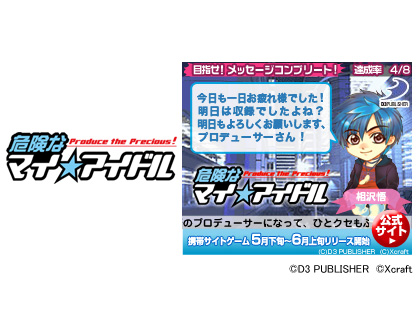 画像集#005のサムネイル/「がる★パラ!」に乙女ゲーム6タイトルのキャラが集結!