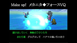 メタルセイヴァーズ