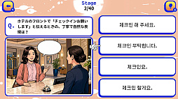 マンガで身につく！クイズでワンフレーズ韓国語会話ーネイティブ話者が毎日使うかんたん4択ハングル学習テストー