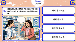 マンガで身につく！クイズでワンフレーズ韓国語会話ーネイティブ話者が毎日使うかんたん4択ハングル学習テストー