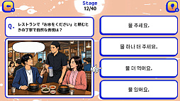 マンガで身につく！クイズでワンフレーズ韓国語会話ーネイティブ話者が毎日使うかんたん4択ハングル学習テストー