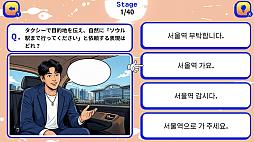 マンガで身につく！クイズでワンフレーズ韓国語会話ーネイティブ話者が毎日使うかんたん4択ハングル学習テストー