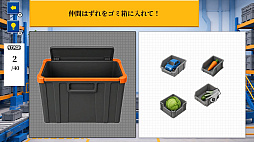 仲間はずれ脳トレ 仕分けBOX