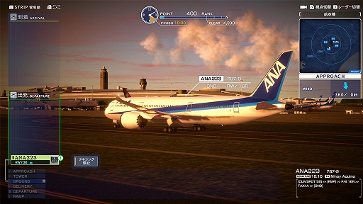 ぼくは航空管制官 エアポートヒーロー 成田 × ANA