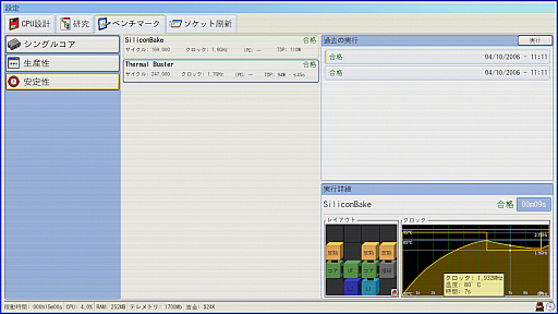 画像ギャラリー No.009のサムネイル画像 / MMOを運営する「MMO98」と，XP風UIの新作「Silicon Architect」。BiteMe Gamesが出展する2タイトルを紹介［OIGS2026］