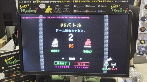 画像ギャラリー No.002のサムネイル画像 / 止まれないカエルを操るジャンプアクション「Super Froppings」。どちらが上の階まで行けるかを競う2人対戦を試遊［OIGS2026］