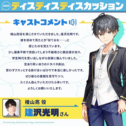 画像ギャラリー No.002のサムネイル画像 / 屁理屈と本音がぶつかる学園群像劇ADV「ディスディスディスカッション」，体験版をSteamで本日配信。物語序盤の一部をプレイできる