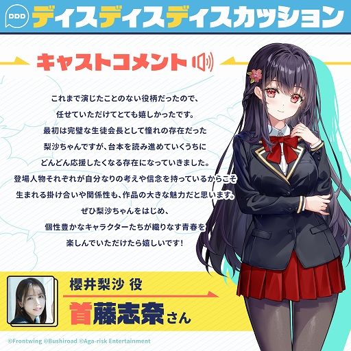 画像ギャラリー No.003のサムネイル画像 / 屁理屈と本音がぶつかる学園群像劇ADV「ディスディスディスカッション」，体験版をSteamで本日配信。物語序盤の一部をプレイできる