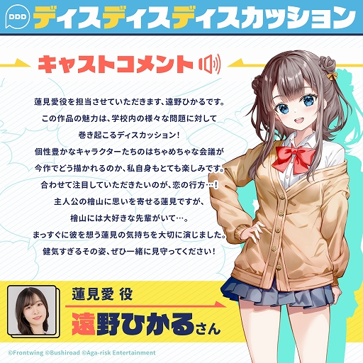 画像ギャラリー No.004のサムネイル画像 / 屁理屈と本音がぶつかる学園群像劇ADV「ディスディスディスカッション」，体験版をSteamで本日配信。物語序盤の一部をプレイできる