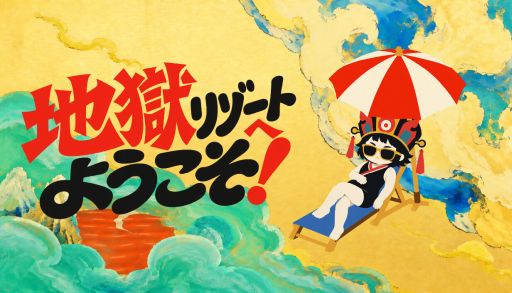 画像ギャラリー No.001のサムネイル画像 / 老朽化と予算不足で悩む地獄を再開発。タイル配置・デッキ構築型タワーディフェンス「地獄リゾートへようこそ!」,デモ版をSteamで配信開始