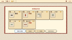 画像ギャラリー No.008のサムネイル画像 / 老朽化と予算不足で悩む地獄を再開発。タイル配置・デッキ構築型タワーディフェンス「地獄リゾートへようこそ!」,デモ版をSteamで配信開始