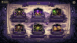 Horde is Coming