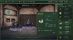 錬丹宗師