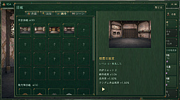 錬丹宗師