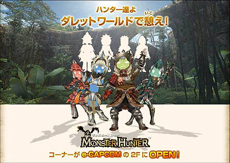 画像集#001のサムネイル/「ダレットワールド」にモンハンコーナー開店&海びらきで海の家登場