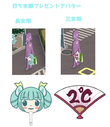 画像集#003のサムネイル/「ダレットワールド」,アバターによる「打ち水大作戦」を実施