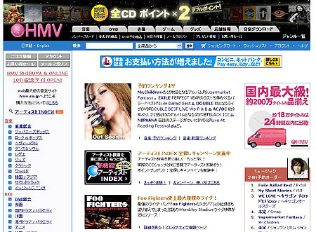 画像集#007のサムネイル/「ダレットワールド」に「HMV」ショップOPEN!&SFOコラボイベント