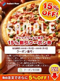 ������#005�Υ���ͥ���/�֥���åȥ��ɡפǥɥߥΡ��ԥ������Ⱥ���20�󥪥դˡ�