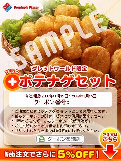 ������#006�Υ���ͥ���/�֥���åȥ��ɡפǥɥߥΡ��ԥ������Ⱥ���20�󥪥դˡ�