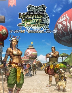 画像集#015のサムネイル/「ダレットワールド」で「MHF」のオリジナル武器を手に入れよう