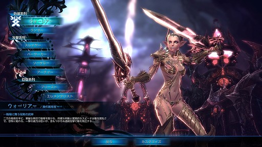 ꡼ No.013Υͥ / TERA The Exiled Realm of Arboreaפ̥Ϥ򡤺ǿܸСSSդ˸򤨤ƲƾҲ71CBTϤܤ