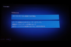 画像ギャラリー No.007のサムネイル画像 / 【速報】日本版「TERA」のクローズドβテスト日程が発表! 第1回CBTは7月1日より3万5000人で実施※2011年5月14日12:20追記