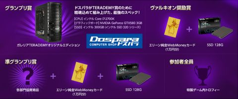 ���������꡼ No.002�Υ���ͥ������ / ��TERA�ס������꡼�󥷥�åȥ���ƥ��ȤʤɤΡ�TERADEMY�� 2011�ɳ��ŷ���