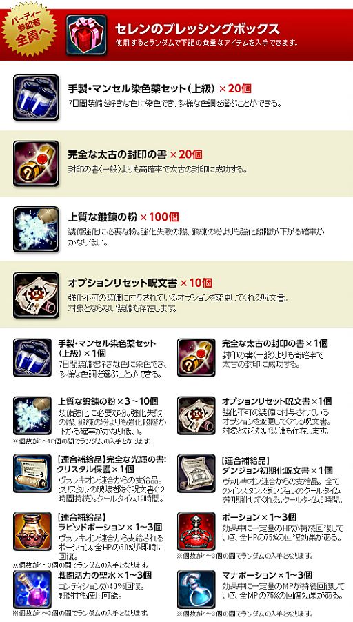 ���������꡼ No.002�Υ���ͥ������ / ��TERA�ס��ǽ��ܥ����ݤ��ơ֥����Υ֥�å��󥰥ܥå����פ�������褦