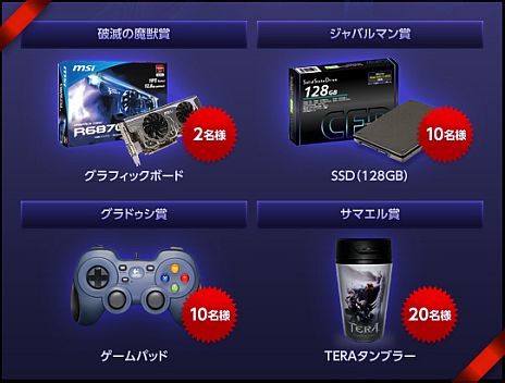 ꡼ No.003Υͥ / TERAס緿åץǡȡ֥르ν PART.1פΥƥȤˡ֥饯ץڡɲáϿԤPCʤɤⳫ