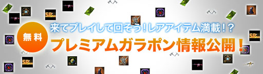 ꡼ No.006Υͥ / Hangame Festival2012ץȤ Ԥ󤬡TERAפΥ٥٥з