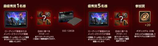 画像ギャラリー No.001のサムネイル画像 / 「TERA」で創作作品やSSのコンテスト「TERADEMY賞 2012」が開催に