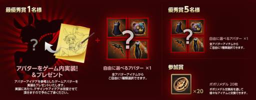 画像ギャラリー No.004のサムネイル画像 / 「TERA」で創作作品やSSのコンテスト「TERADEMY賞 2012」が開催に