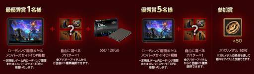 画像ギャラリー No.005のサムネイル画像 / 「TERA」で創作作品やSSのコンテスト「TERADEMY賞 2012」が開催に