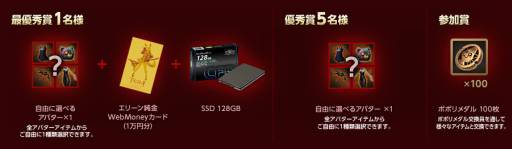 画像ギャラリー No.006のサムネイル画像 / 「TERA」で創作作品やSSのコンテスト「TERADEMY賞 2012」が開催に