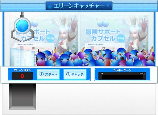 画像ギャラリー No.001のサムネイル画像 / 「TERA」ガチャでスノーボードウェアやユニコーンが入手可能。2月13日まで