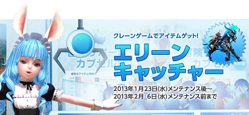 画像ギャラリー No.007のサムネイル画像 / 「TERA」ガチャでスノーボードウェアやユニコーンが入手可能。2月13日まで