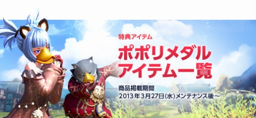 画像ギャラリー No.003のサムネイル画像 / 「TERA」，荷物を持ってくれる新ペットがTERA ショップに登場